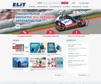 Elit.ua(Автозапчастини оптом купити в Україні від постачальника) Screenshot