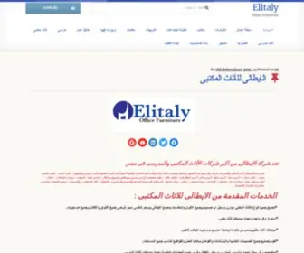 Elitalyfurniture.com(Office Furniture) Screenshot