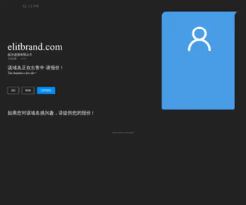 Elitbrand.com(Товары) Screenshot