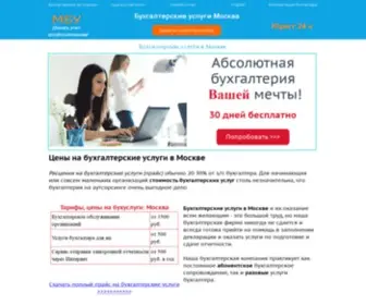 Elitbuh.ru(Центр Бухгалтерских Услуг) Screenshot