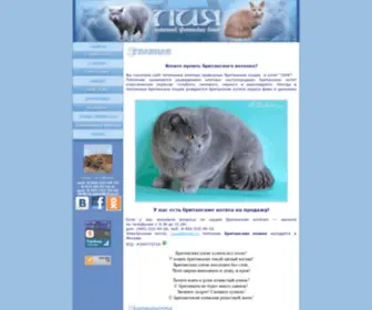 Elitcats.ru(Купить) Screenshot