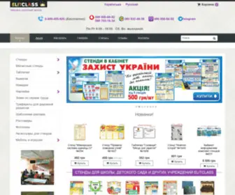 Elitclass.com.ua(Стенды) Screenshot