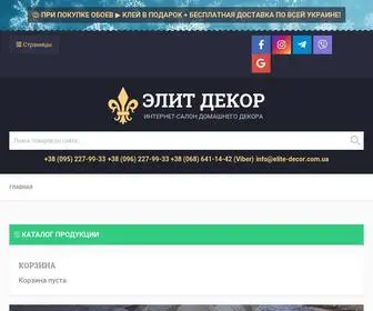 Elite-Decor.com.ua(✅ Интернет) Screenshot