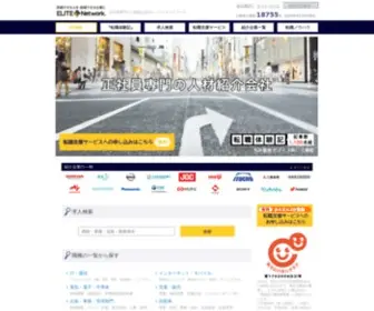 Elite-Network.co.jp(正社員専門) Screenshot