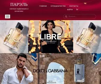 Elite-Parfume.ru(Добро) Screenshot