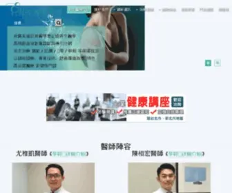 Elite-R.com.tw(關節炎) Screenshot