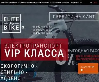 Elitebike.ua(Електротранспорт VIP класу від Елітбайк в Україні) Screenshot