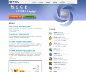 Elitecrm.com(容联.过河兵) Screenshot