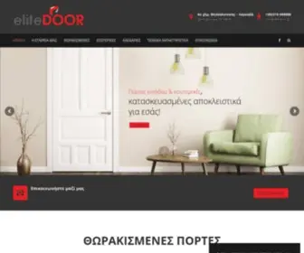 Elitedoor.gr(Θωρακισμένες Πόρτες) Screenshot