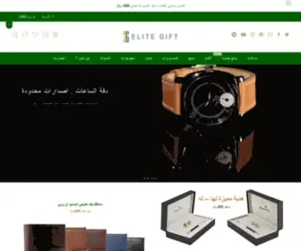 Elitegift.com.sa(هدية النخبة) Screenshot