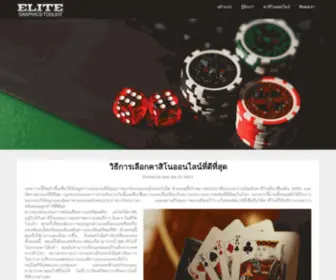 Elitegraphicstoolkit.com(ELITE Graphics Toolkit) Screenshot