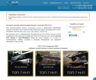 Elitehifi.spb.ru(Магазин Hi) Screenshot