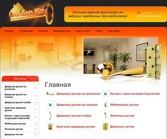 Elitekey.ru(Gold Key) Screenshot