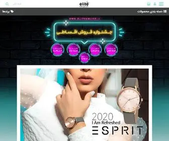 Eliteonline.shop(فروشگاه) Screenshot