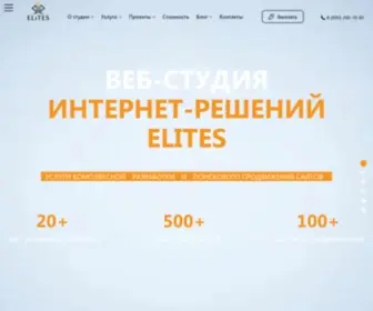 Elites.studio(Веб) Screenshot