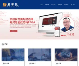 Elitestek.com(易灵思) Screenshot