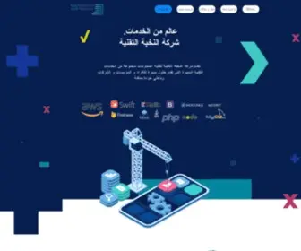 Elitetech.ly(شركة النخبة التقنية) Screenshot