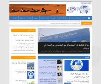 Elitissal.net(وكالة) Screenshot