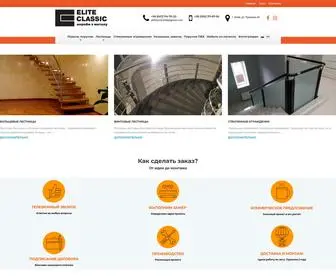 Elitklassik.com(Элит) Screenshot