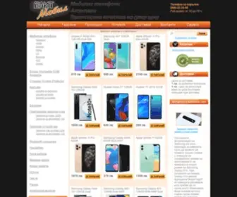 Elitmobil.bg(мобилни телефони цени) Screenshot