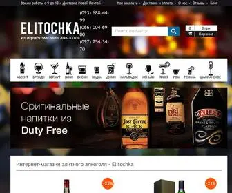 Elitochka.com.ua(Элиточка) Screenshot