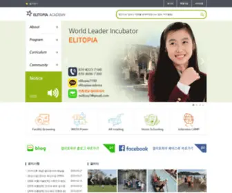 Elitopia.com(조기유학) Screenshot
