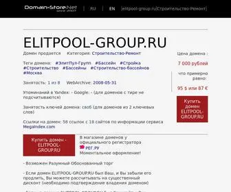 Elitpool-Group.ru(Домен) Screenshot