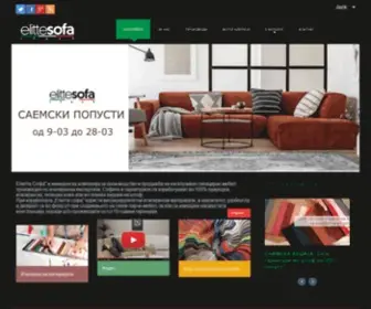 Elittesofa.mk(Добредојдовте) Screenshot