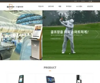 Elivision.com(엘리비전 홈페이지 입니다) Screenshot