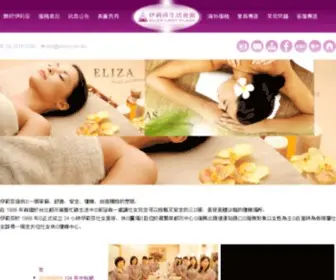 Eliza.com.tw(美容生活館) Screenshot