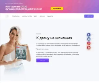 Elizavetababanova.com(Елизавета Бабанова) Screenshot