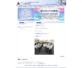 Elize.co.jp(縫製機器) Screenshot
