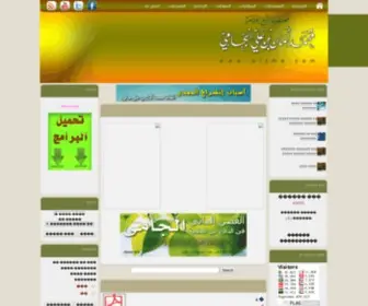 Eljame.com(موقع) Screenshot