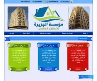 Eljazerah.com(الصفحة الرئيسية) Screenshot
