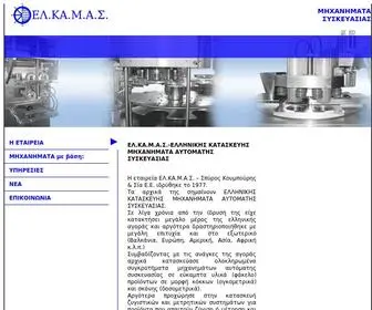 Elkamas.gr(ΜΗΧΑΝΗΜΑΤΑ) Screenshot