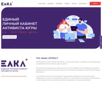 Elkanko.ru(Единый) Screenshot