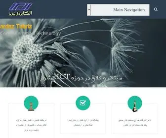 Elkapardaz.ir(شرکت الکا پرداز تبریز) Screenshot