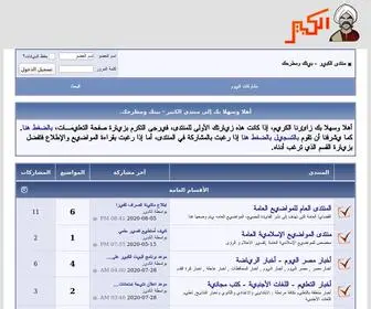 Elkeebir.com(منتدى الكبير) Screenshot