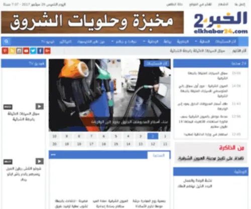 Elkhabar24.com(Elkhabar 24) Screenshot