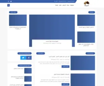 Elkhaymah.com(الــخــيــمــة) Screenshot