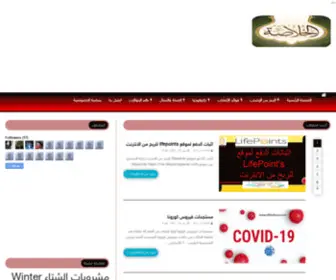 Elkholassa.com(الخلاصة) Screenshot