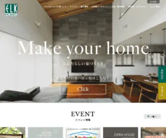 Elkhomes.co.jp(山口、広島で自由設計) Screenshot