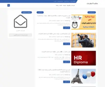 Elkhoolasa.com(خلاصة) Screenshot