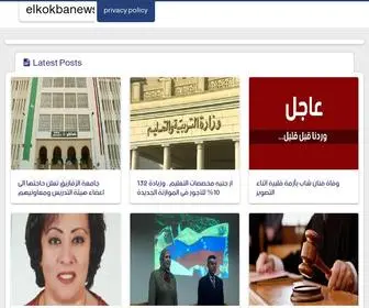 Elkokbanews.com(elkokbanews) Screenshot