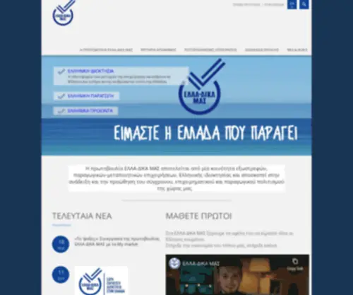 Ella-Dikamas.gr(Ella Dikamas) Screenshot