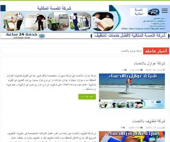 Ellamcaelmthlya.com(شركة) Screenshot