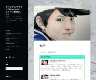 Ellaoekaki.com(アトリエ絵楽) Screenshot