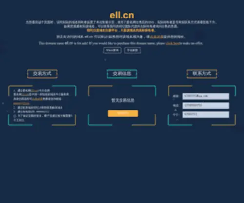 ELL.cn(ELL时尚) Screenshot