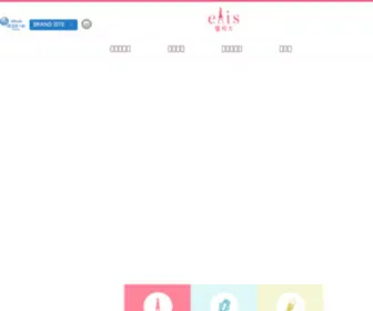 Elleair-Elis.co.kr(엘리스) Screenshot