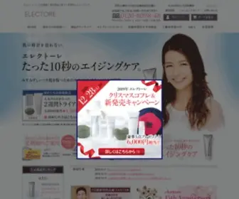 Ellebeau.com(エルビュー) Screenshot